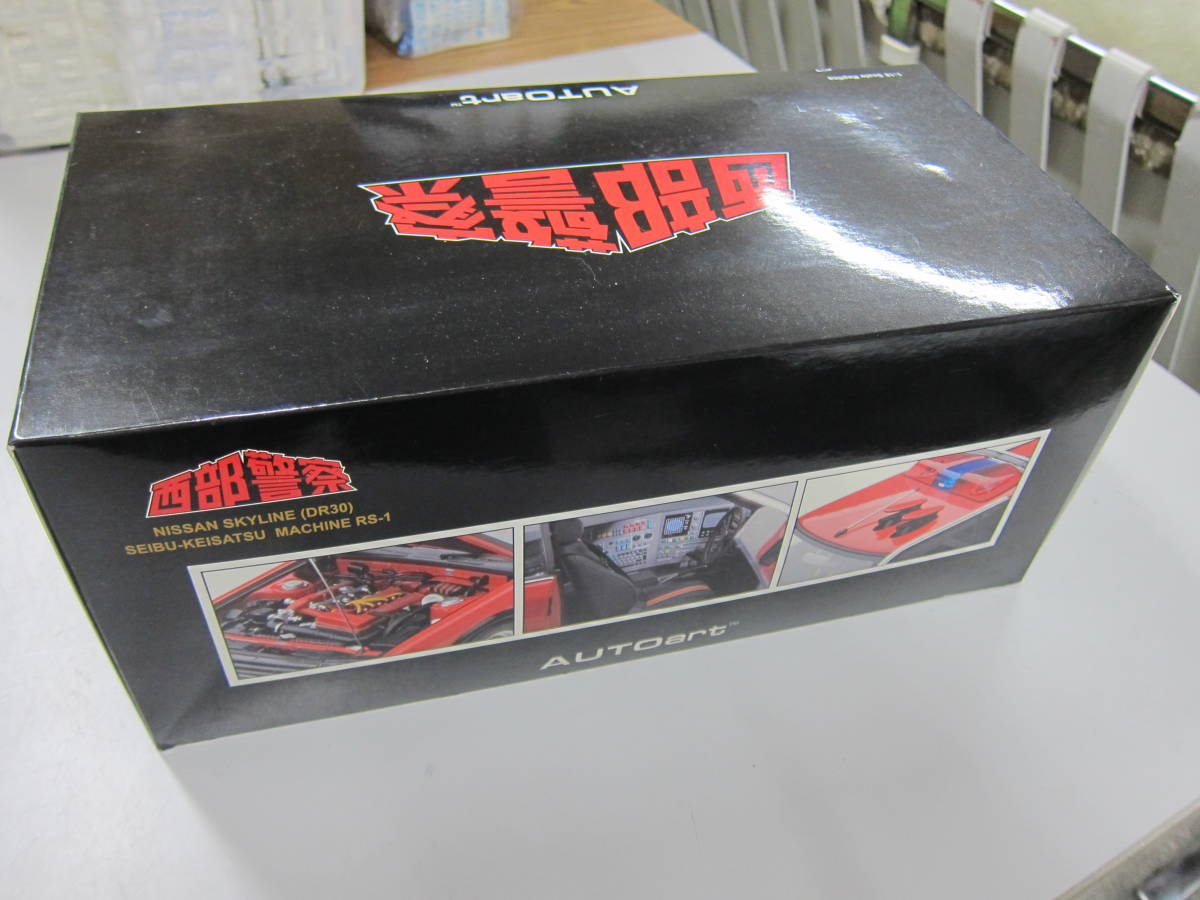 1&frasl;18 西部警察 | RS-1 DR30 マシンRS-1 AUTOart マシン 日産 スカイライン オートアート NISSAN ニッサンスカイライン (DR30) 西部警察&frasl;マシンRS-1 1&frasl;18スケールカー