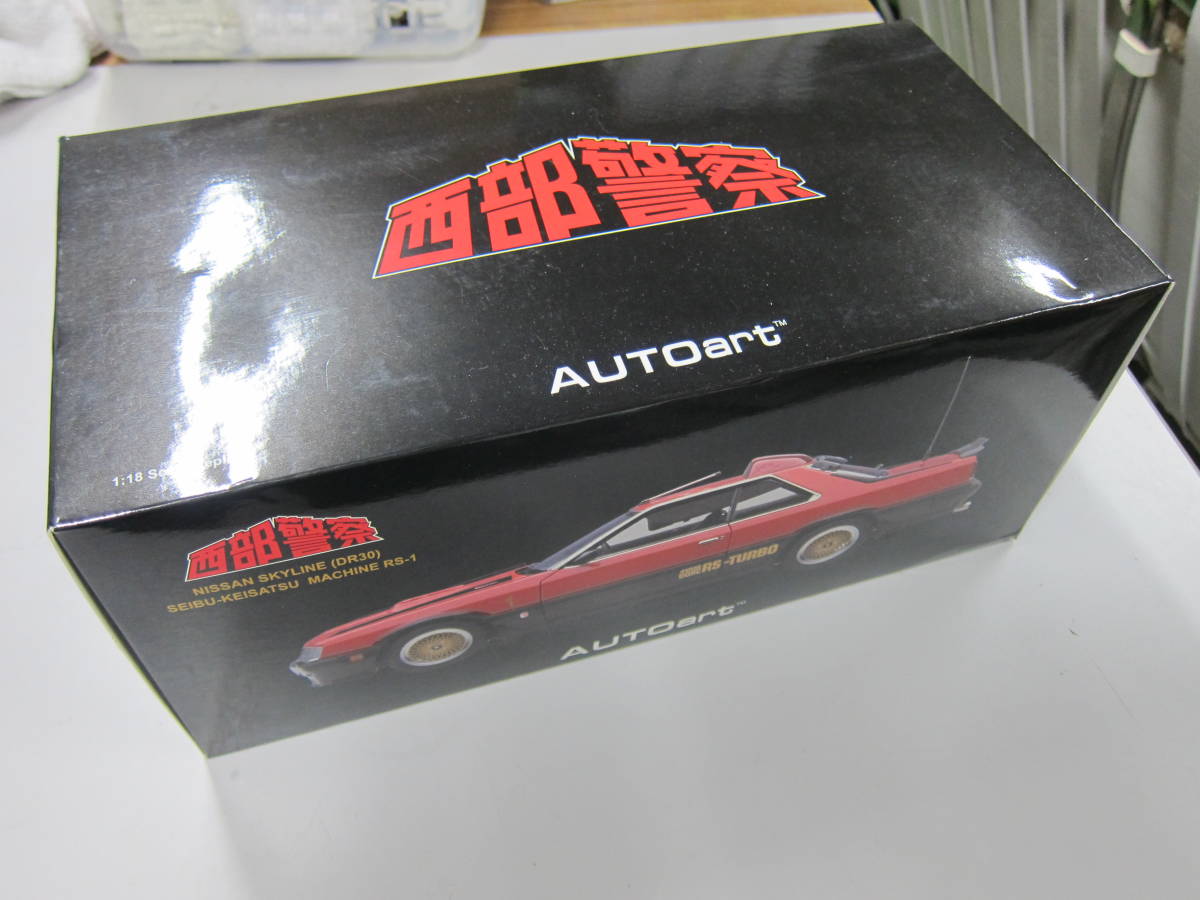 1&frasl;18 西部警察 | RS-1 DR30 マシンRS-1 AUTOart マシン 日産 スカイライン オートアート NISSAN ニッサンスカイライン (DR30) 西部警察&frasl;マシンRS-1 1&frasl;18スケールカー