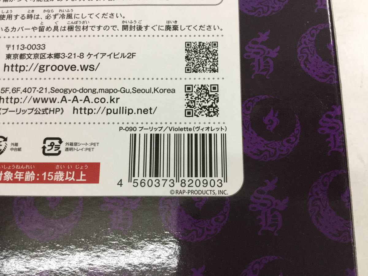 【#32】[ジャンク]Pullip プーリップ Sound Horizon Violette サウンド ホライズン ヴィオレット