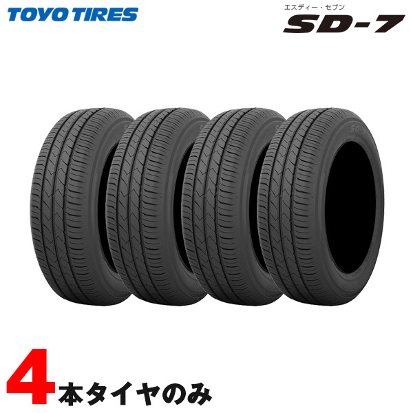  サマータイヤ エスディー セブン SD-7 235/45R17 94W 4本セット 19年製 トーヨー(トーヨータイヤ)｜売買されたオークション情報、yahooの商品情報をアーカイブ公開 - オークファン 17インチ