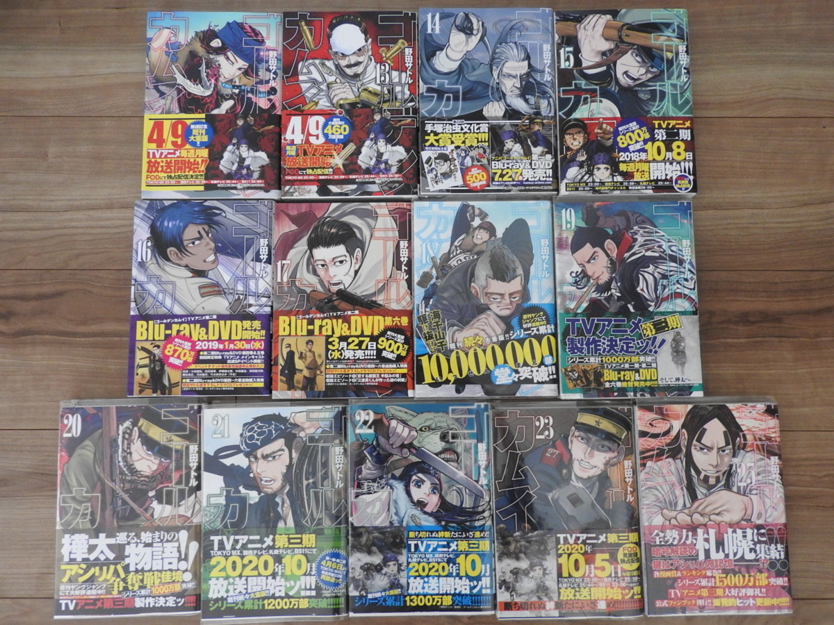 新品，得価 /ゴールデンカムイ コミック 本 漫画 野田サトル 12 23 25 13冊 まとめ(青年)｜売買されたオークション情報、yahooの商品情報をアーカイブ公開 - オークファン 青年