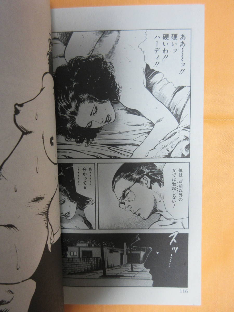 叶精作 「美女蛇」読切り傑作集 美女がうごめく耽美な叶ワールド