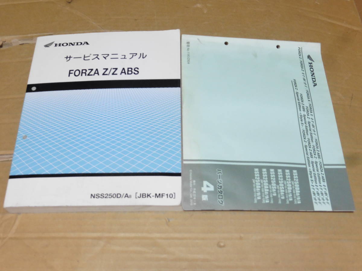 MF10 mf10 サービスマニュアル フォルツァZ サービスマニュアルの通販 