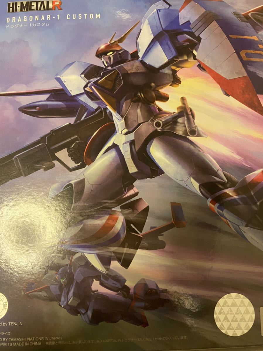 定番人気，本物保証 HI-METAL R ドラグナー1カスタム 機甲戦記ドラグナー ハイメタル(その他)｜売買されたオークション情報、yahooの商品情報をアーカイブ公開 - オークファン その他