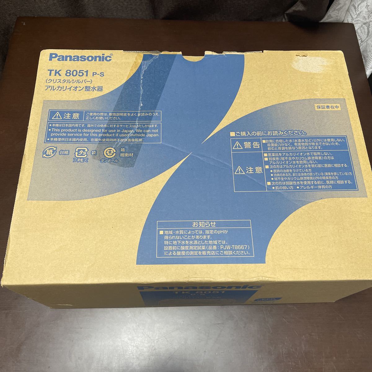 【激安大特価，限定SALE】 品 パナソニック アルカリイオン整水器 TK 8051 P-S(アルカリイオン整水器)｜売買されたオークション情報、yahooの商品情報をアーカイブ公開 - オークファン アルカリイオン整水器