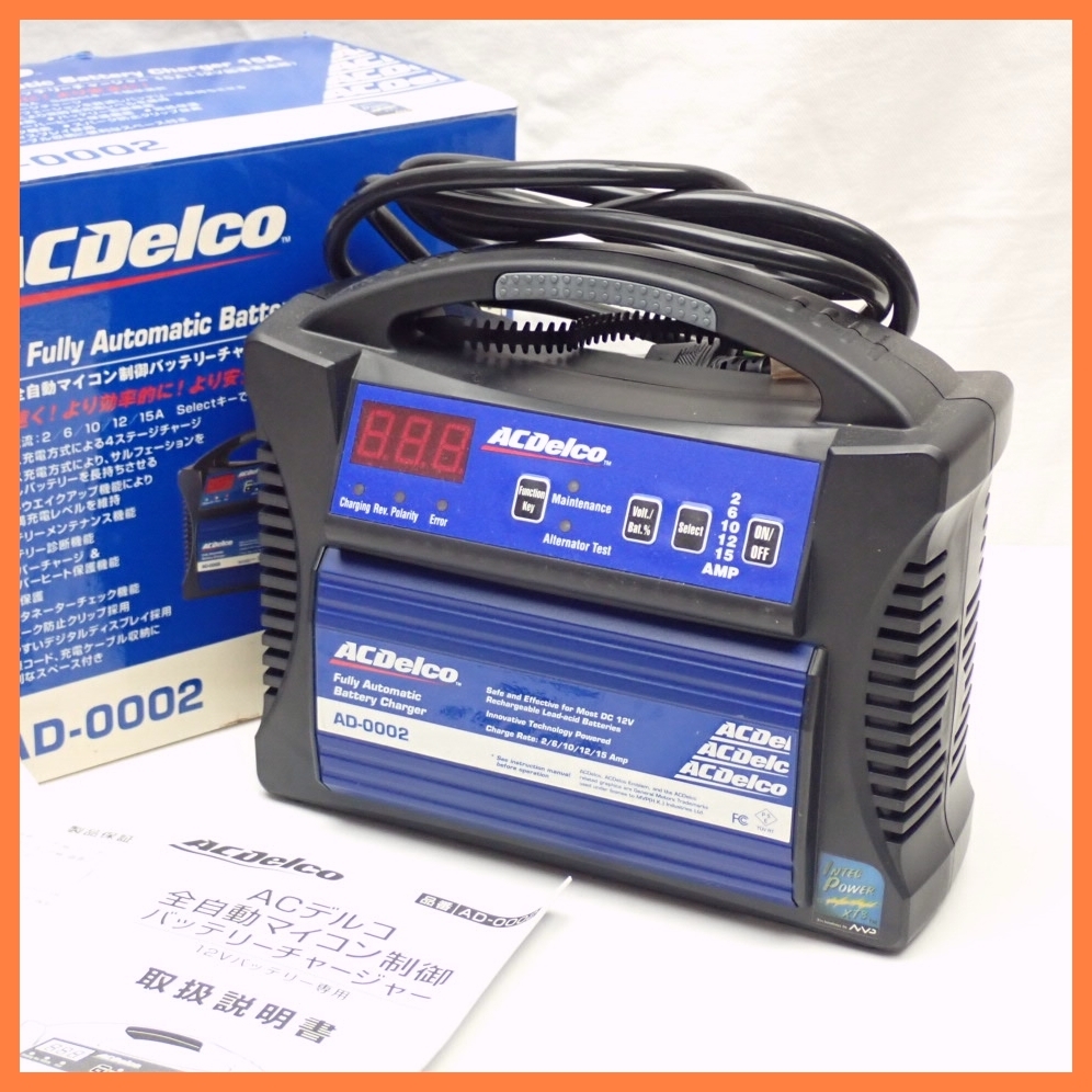 2026，品質保証 ACDelco/ACデルコ 12V 全自動マイコン制御バッテリーチャージャー 15A/AD-0002/外箱 取説付き#1416400060(バッテリー)｜売買されたオークション情報、yahooの商品情報をアーカイブ公開 - オークファン その他