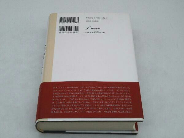 不安の書 増補版