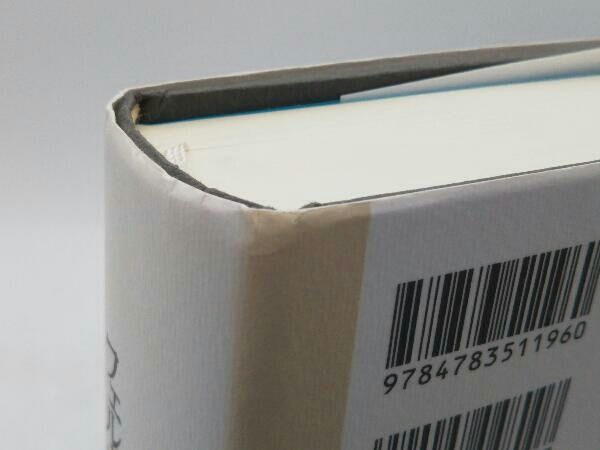 不安の書 増補版