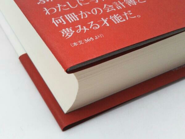 不安の書 増補版