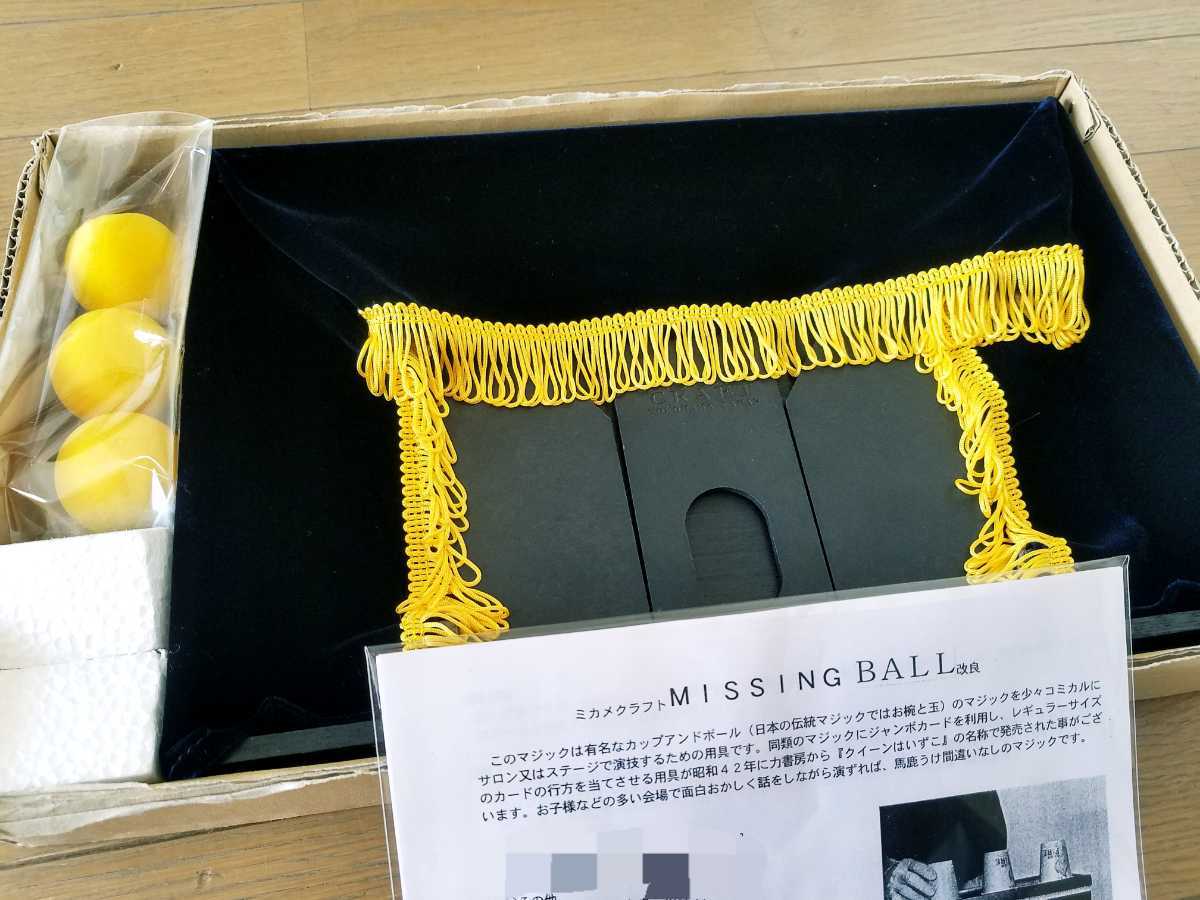 低価】 【☆テンヨー Tenyo ミカメクラフト みかめくらふと ミッシング 