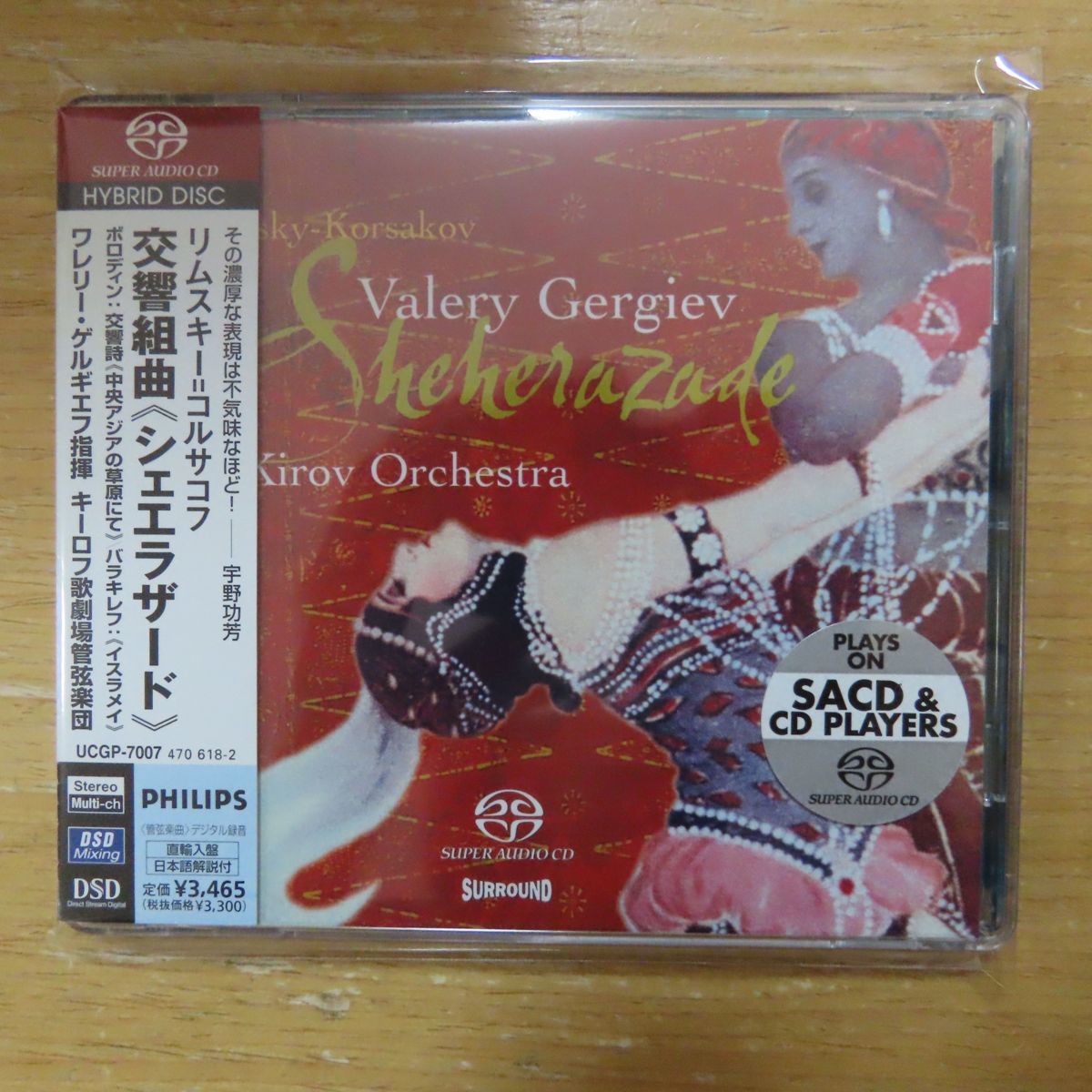 ステレオサウンドストア (CD⁄SACDハイブリッド) BEST OF KING SHANLING
