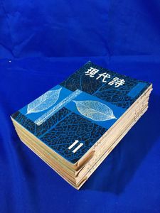 関根弘の値段と価格推移は 67件の売買情報を集計した関根弘の価格や価値の推移データを公開