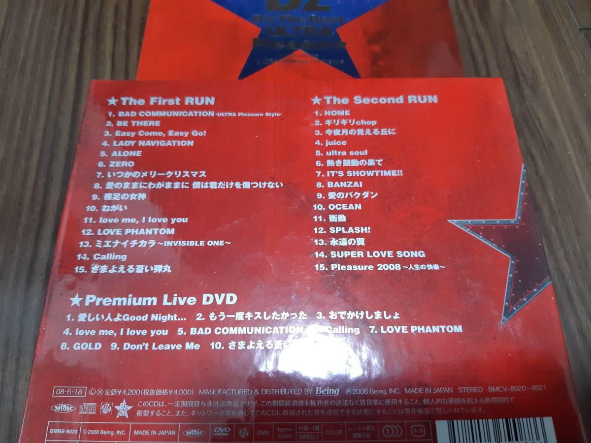 B Z The Best Ultra Pleasure 2cd Dvd Ultra Treasure 2cd Dvd 初回限定盤 ベストアルバム セット 稲葉浩志 松本孝弘 レア B Z 売買されたオークション情報 Yahooの商品情報をアーカイブ公開 オークファン Aucfan Com B Z The Best Ultra Pleasure 2cd Dvd Ultra Treasure 2cd Dvd 初回限定盤 ベストアルバム セット 稲葉浩志 松本孝弘 レア B Z 売買されたオークション情報 Yahooの商品情報をアーカイブ公開 オークファン Aucfan Com