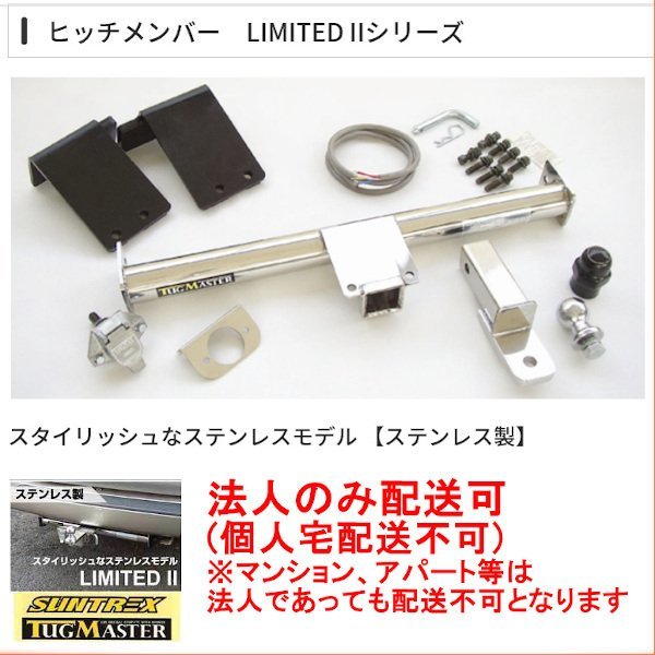 値下げプリウス50後期PHVにて使用 中古品 SUNTREX TUGMASTER サン 