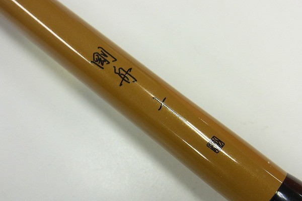N030-Y17-236 SHIMANO シマノ 剛舟 十 ヘラブナ へら竿 現状品③＠