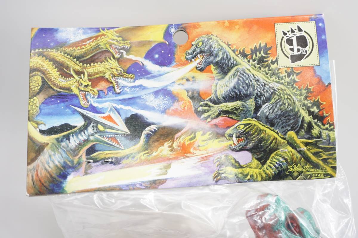☆マーミット ゴジラ ビニパラベビー ゴジラの逆襲登場