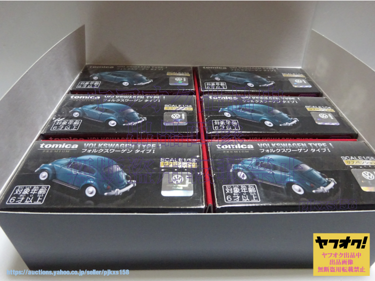  トミカ ショップ 限定 タカラトミーモールオリジナル トミカプレミアム フォルクスワーゲン タイプI 6台セット(乗用車)｜売買されたオークション情報、yahooの商品情報をアーカイブ公開 - オ 乗用車