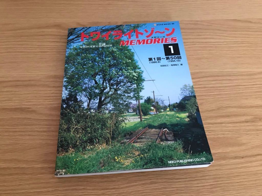 詩集】亜寒帯 石川善助 著 名著刊行会 1970年 ⁄