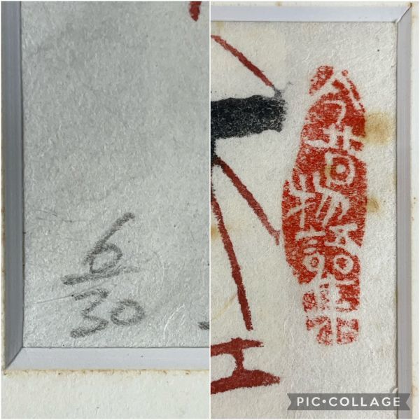 真作保証□木版画□土屋正男□『仏を敬ふ一匹の～』今昔物語集より□染 