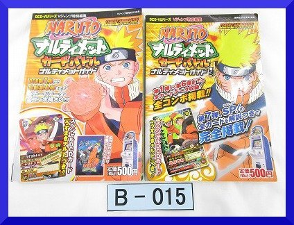 NARUTO ナルティメットカードバトル ナルティメットガイド リスト 2冊 NARUTO ナルティメットカードバトル ナルティメットガイド リスト 2冊