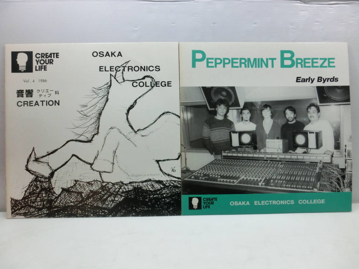 アーリー・バーズ Early Birds PEPPERMInT Breeze LP◇和ジャズ.フュージョン/EARLY BYRDS/アーリー・バーズ PEPPERMINT