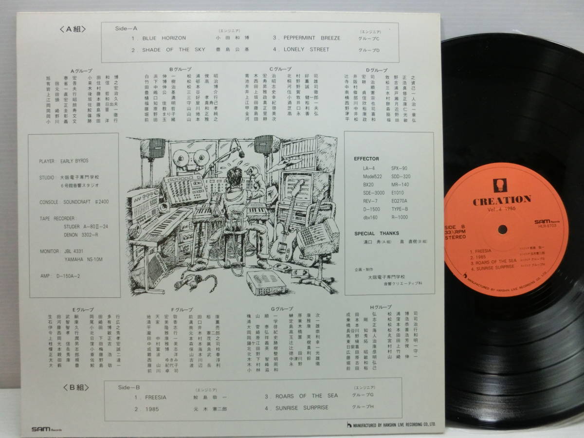 LP◇和ジャズ.フュージョン/EARLY BYRDS/アーリー・バーズ PEPPERMINT