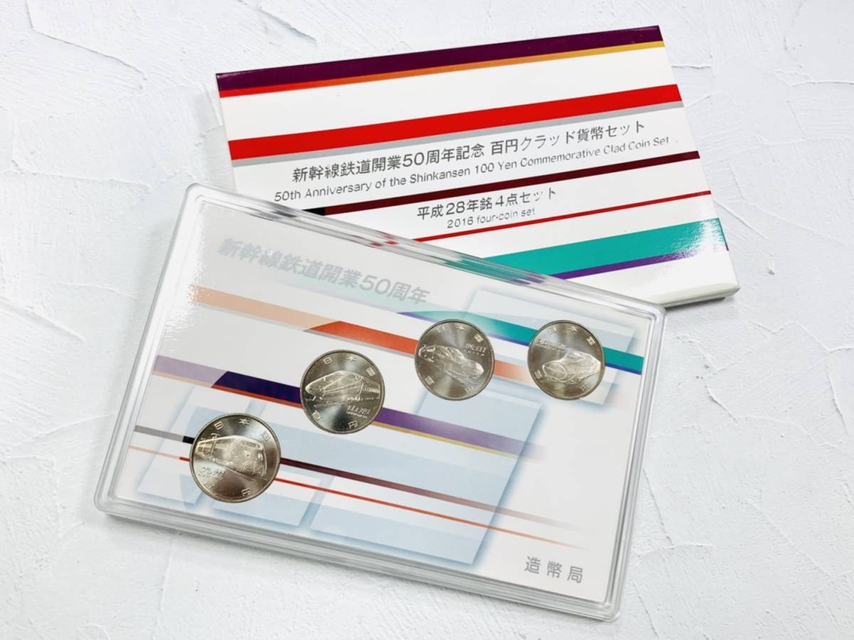 新幹線鉄道開業50周年記念 百円クラッド貨幣セット 平成28年 4点セット 16年 100円 記念硬貨 平成 売買されたオークション情報 Yahooの商品情報をアーカイブ公開 オークファン Aucfan Com 新幹線鉄道開業50周年記念 百円クラッド貨幣セット 平成28年 4点セット 16年 100円 記念硬貨 平成 売買されたオークション情報 Yahooの商品情報をアーカイブ公開 オークファン Aucfan Com