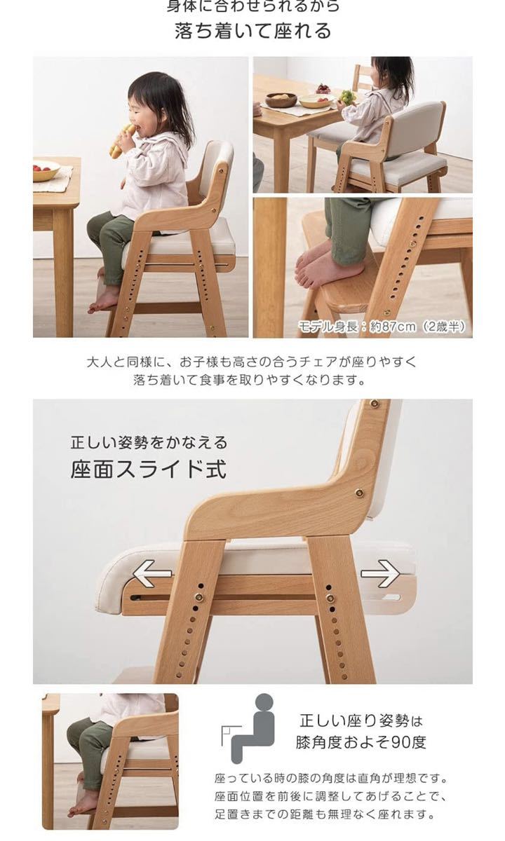 学研 幼児用 イス 3脚セット ② 梳かし