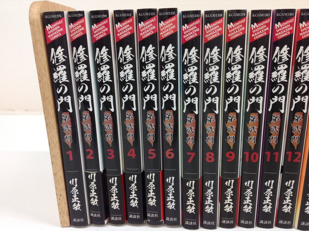 営sa247 100 全巻セット 修羅の門 第弐門 1 18巻 修羅の紋 ムツさんはチョー強い 全3巻 川原正敏 全巻セット 売買されたオークション情報 Yahooの商品情報をアーカイブ公開 オークファン Aucfan Com