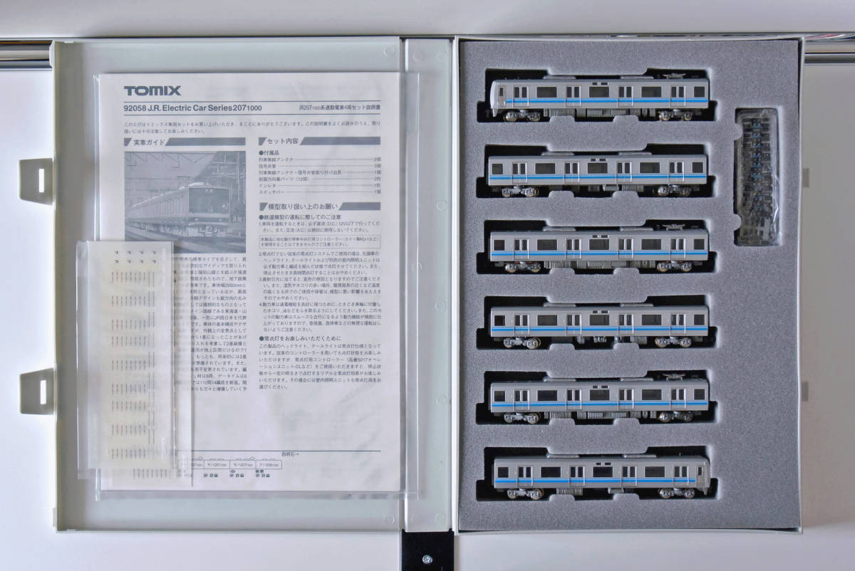 TOMIX 92058他 ○ JR 207系1000番台 通勤電車 6両編成〈美品・