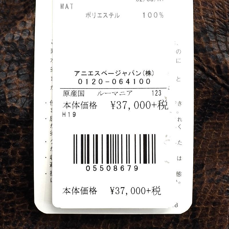 D03139 新品 agnes b./Fレザーパンツ 【サイズ：36】 パイソン ルーマニア製 アニエスベー b レザーパンツ 中古・古着通販agnes MADA agnes. メルカリ