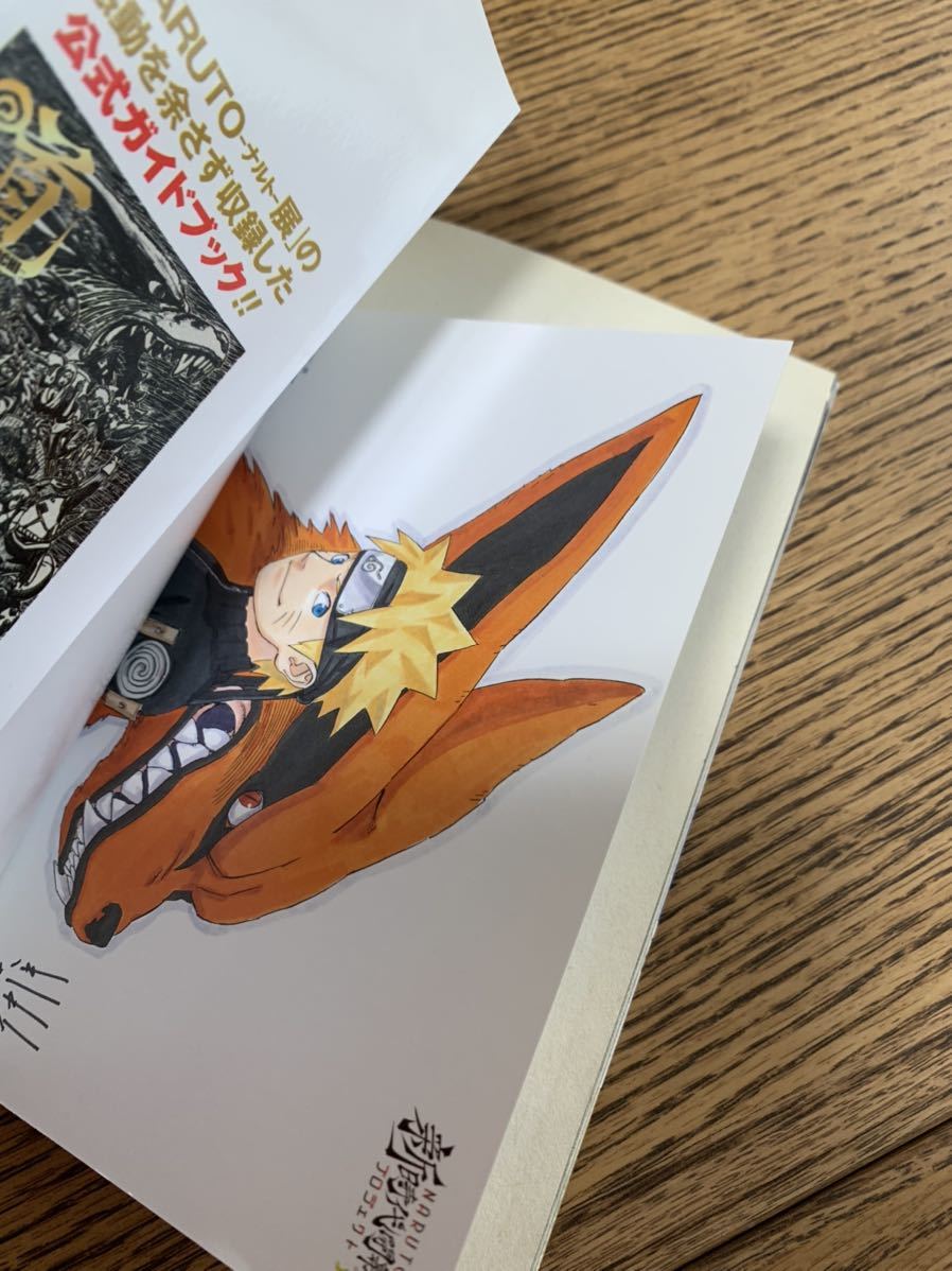 Naruto ナルト 非売品コミック3冊 新伝 風の書 新伝 雷の書 秘伝 在の書 ジャンプコミックス 岸本斉史 Naruto展 映画 特典 少年 売買されたオークション情報 Yahooの商品情報をアーカイブ公開 オークファン Aucfan Com