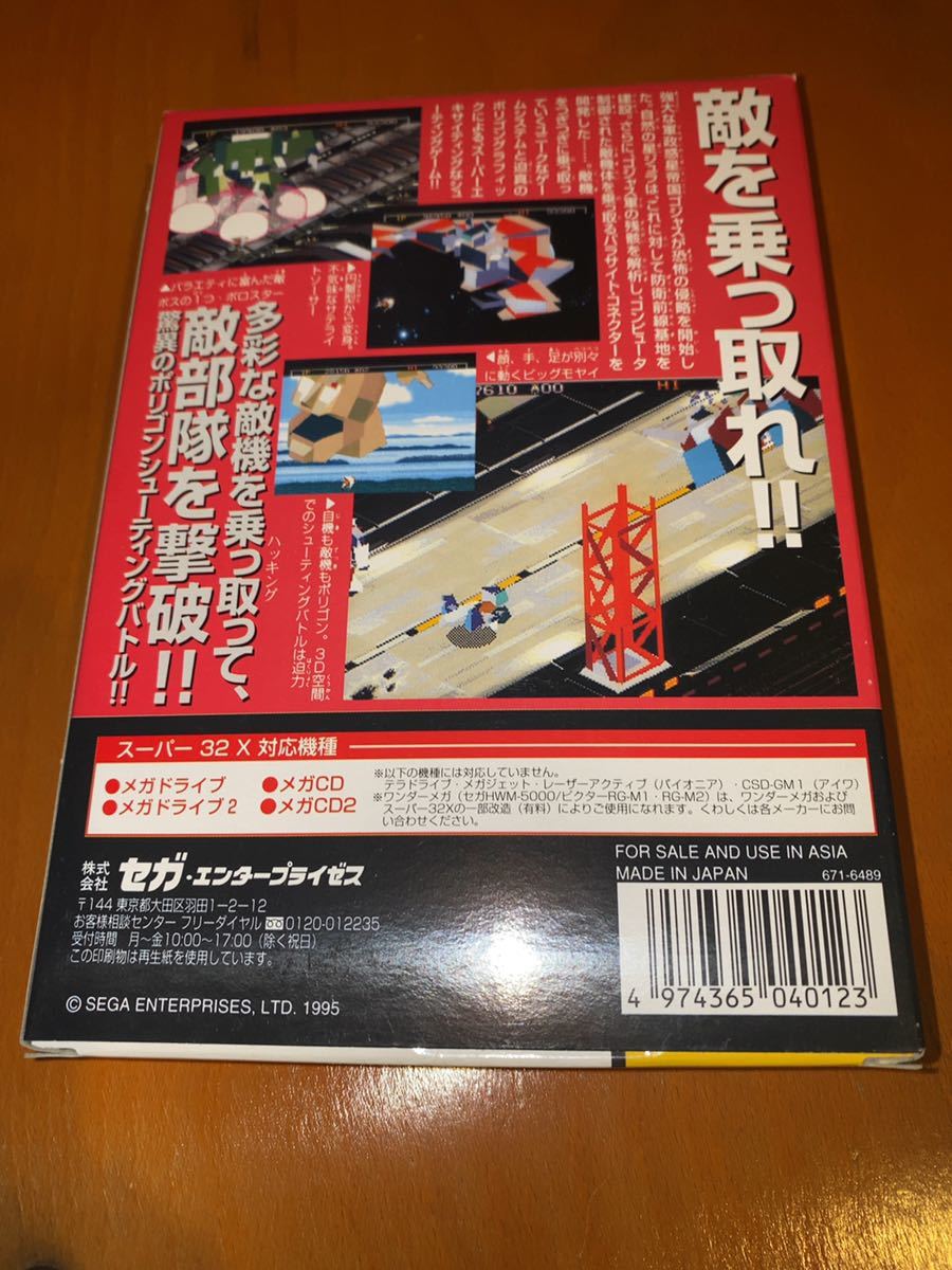 激レア パラスコード スーパー32x シューティング 売買されたオークション情報 Yahooの商品情報をアーカイブ公開 オークファン Aucfan Com
