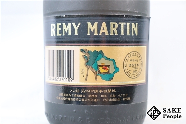 ◇注目! レミーマルタン VSOP ファインシャンパーニュ 700ml 40