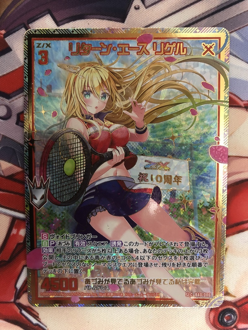 Z/X】 B40 勇気＜クライシスアーク＞ ガチャ限定イラスト 未開封 5枚