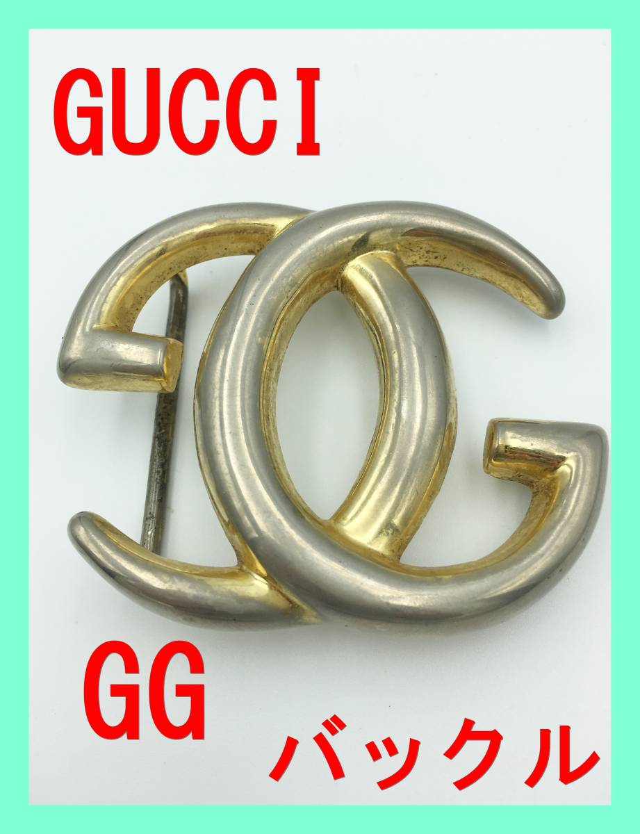 バックル 金具 グッチ ロゴ 画像 即納 GUCCI グッチ ベルト バックル