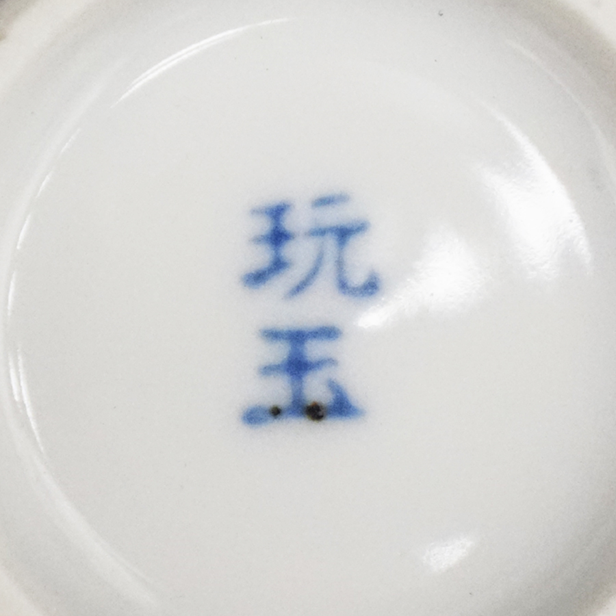 中国美術 中国古玩 蛍手景徳鎮 玩玉款 四客 煎茶器 煎茶碗 茶器 煎茶