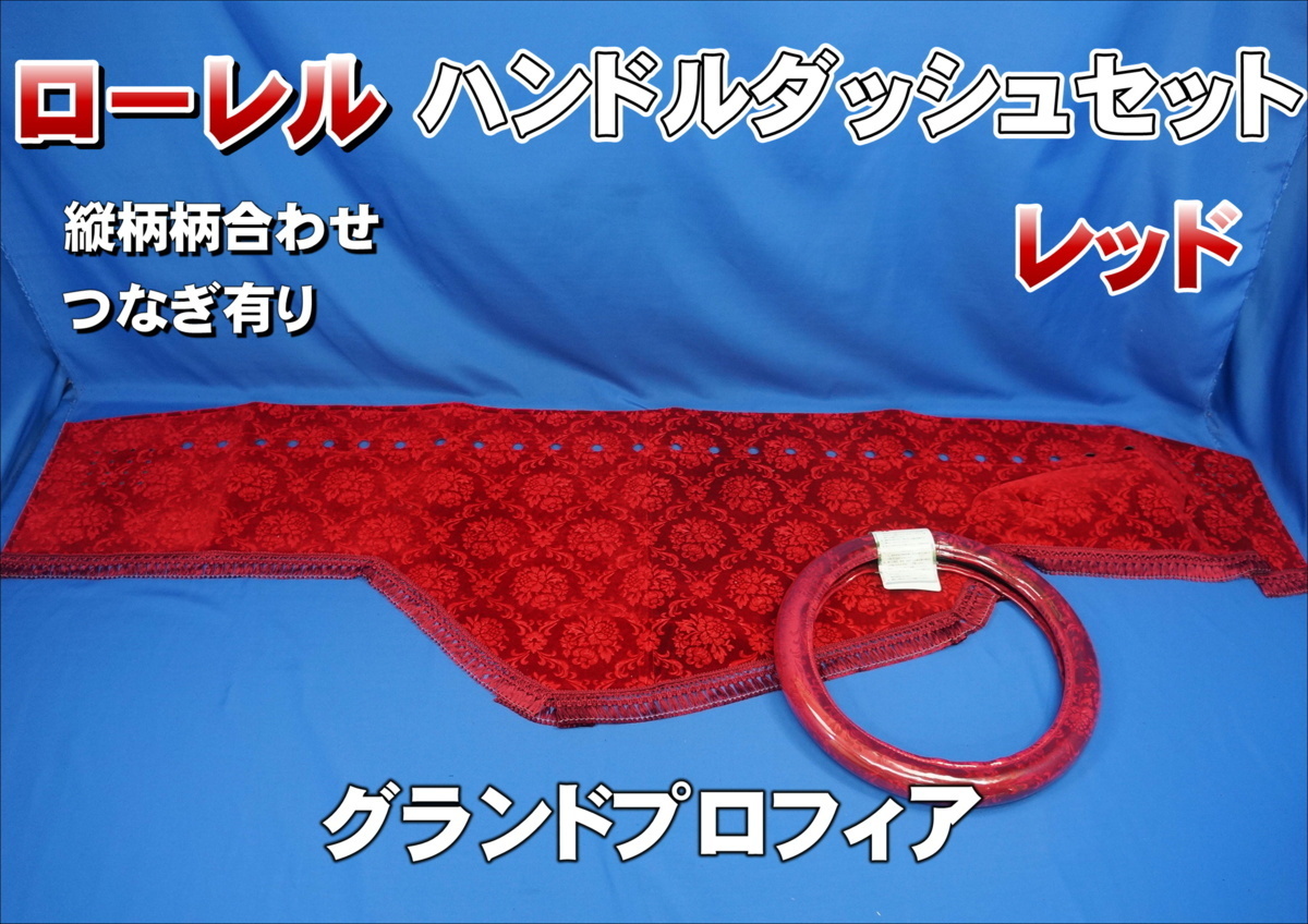 17プロフィア ローレルの通販 金華山 | 綿2倍盛り！金華山ダッシュ 