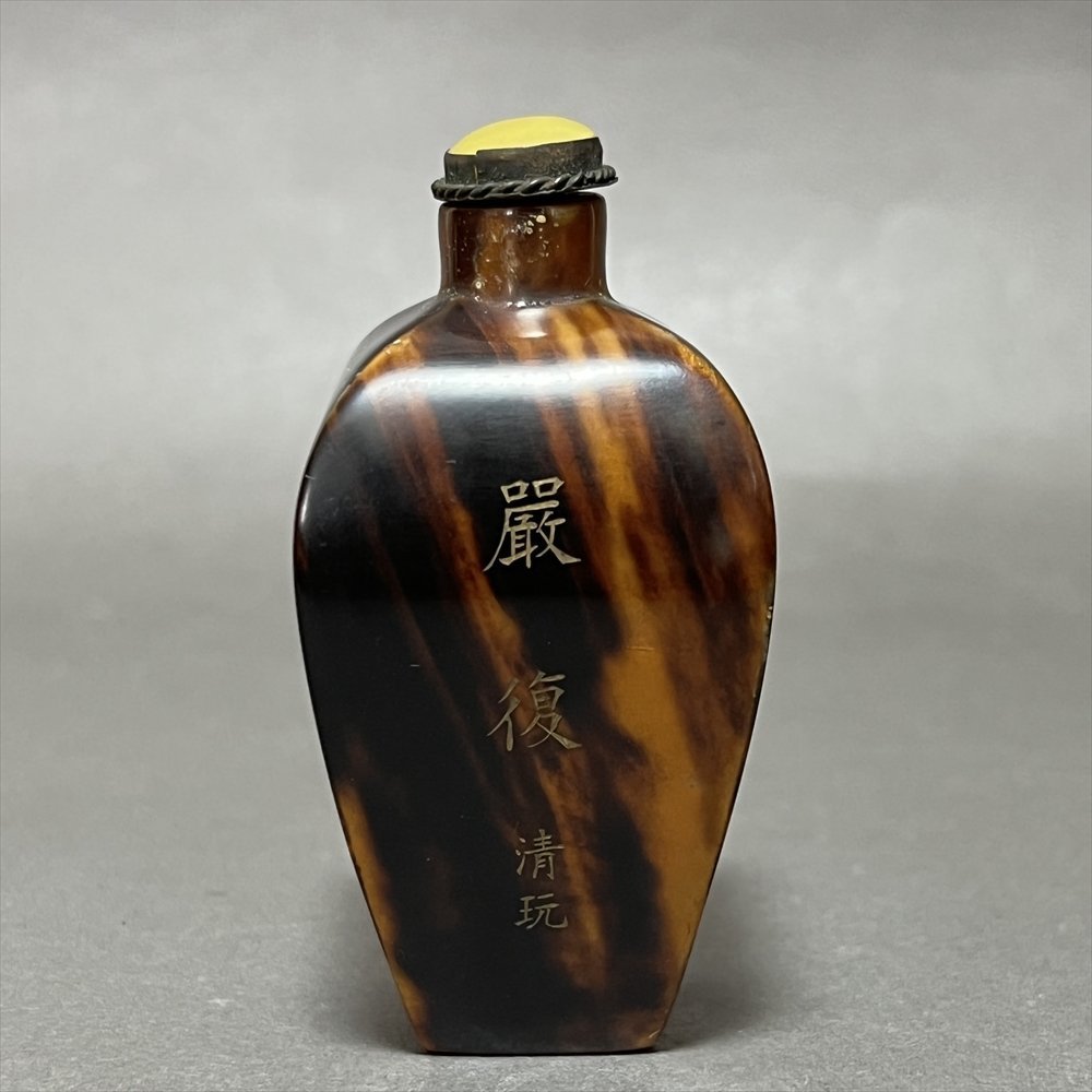 ◇ 中国美術 鼻煙壷 大清光緒年製 銘 嚴復 清玩 青萍軒 蔵 古玩 骨董