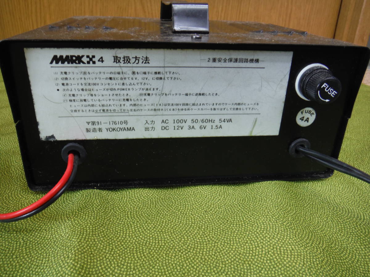 レトロ★バッテリー充電器★_3