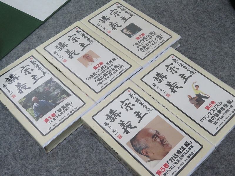 未開封品 VHS 藤平光一「気の健康学院 宗主講義」5本セット 定価 