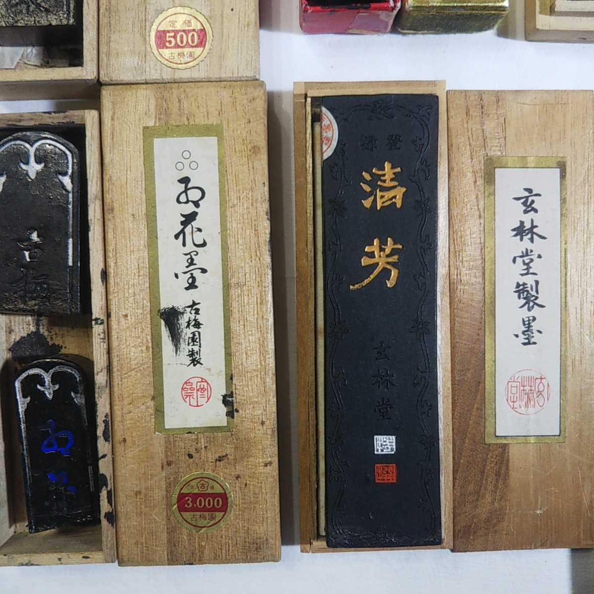 和墨 古墨 墨運堂 古梅園 玄林堂 清鼓堂 呉竹 天義堂 寧楽園 松雪堂 茶 