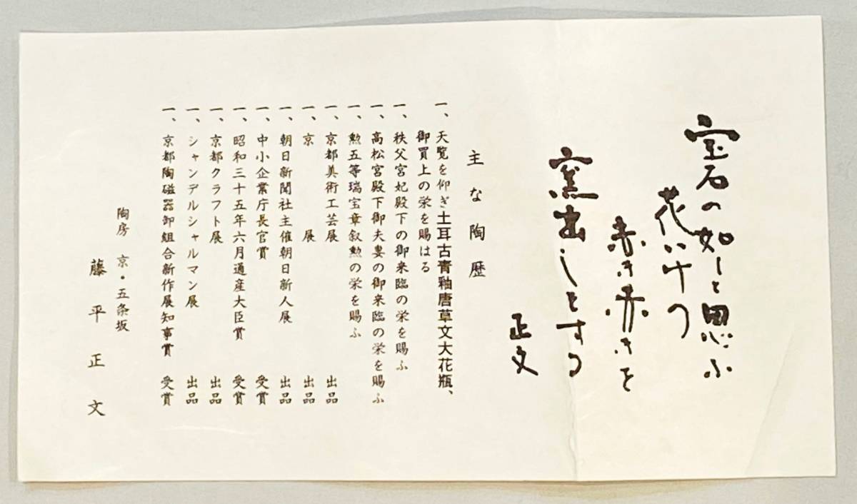京焼 花瓶 - メルカリ 清水焼 2026年最新Yahoo!オークション 正文の