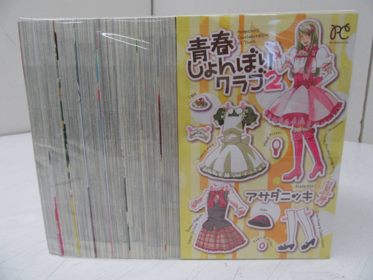 ちょっと 新品 青春しょんぼりクラブ 漫画全巻ドットコムpaypayモール店 通販 Paypayモール 1 16巻 全巻 全巻セット そんな