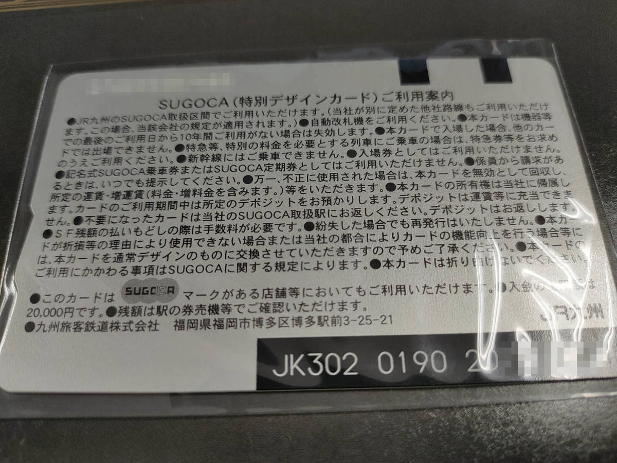 3,000セット限定！ 門司港駅記念SUGOCAセット 新品未使用 送料無料