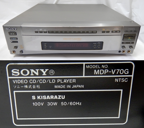 SONY MDP-V70G ソニー LD LDプレーヤー 美品完動品 - Player レーザー