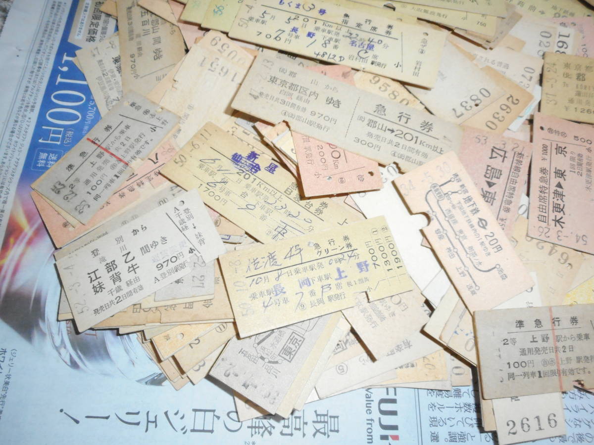 いろんな硬券きっぷ まとめて800枚以上 ｛鉄道 切符 きっぷ 乗車券 