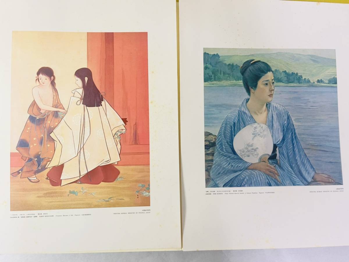 斉250 凹版美術集まとめ 大蔵省印刷局 日本名画シリーズ1 西洋名画 