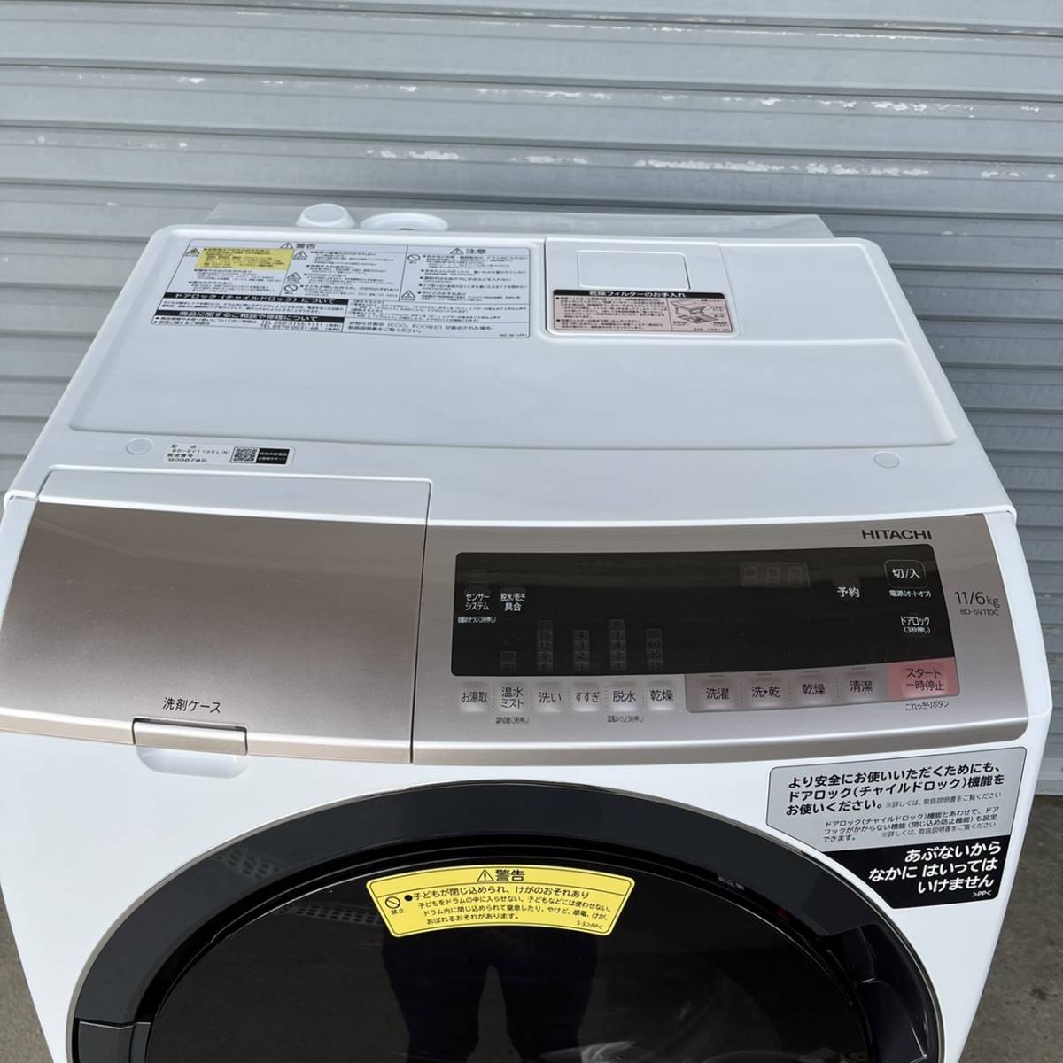 h511 ☆日立 HITACHI☆ 2019年製 ビッグドラム BD-SV110CL ドラム式 