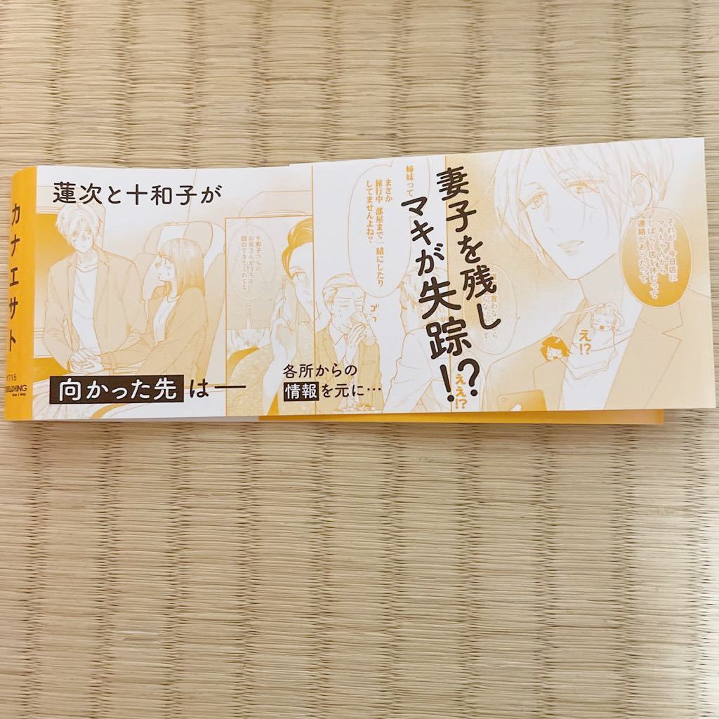 ｂ６サイズ 永久指名おねがいします １４巻 最新刊 カナエサト 女性 売買されたオークション情報 Yahooの商品情報をアーカイブ公開 オークファン Aucfan Com
